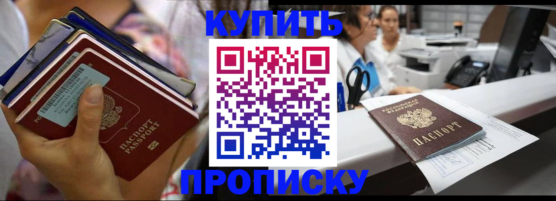 прописка для школы в Пыть-Яхе